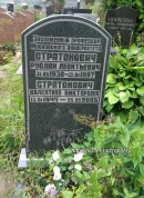 Могила Р.Л. Стратоновича на Хованском кладбище. Источник: http://nec.m-necropol.ru/stratonovich-rl.html