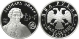 Монета 2 рубля (2007) с изображением Л. Эйлера