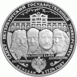 Монета с изображением В. А. Фока (второй справа)