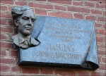 Мемориальная доска в Харькове на физическом корпусе Национального технического университета