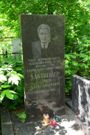 Надгробие С.А. Альтшулера на Арском кладбище в Казани. Фото Любови Владимировны Агеевой, гл. редактора газеты «Казанские истории»