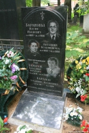 Могила В.Ю. Баранова на кладбище Донского монастыря