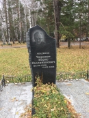 Могила Б. В. Чирикова на кладбище Новосибирского академгородка. Фото В.Е. Фрадкина, 2015