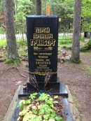 Могила Г.А. Гринберга на Комаровском кладбище в Ленинградской области. Фото В.Е. Фрадкина, 2012