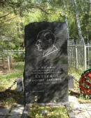 Могила В.Д. Кузнецова на Лужном кладбище в Томске