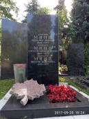 Могила А.Л.Минца на Новодевичьем кладбище/ Фото В.Е. Фрадкина, 2017