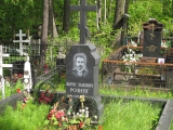 Кентаф Б.Л. Розинга на Кузнечевском кладбище в Архангельске.