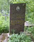 Надгробие П.А. Рымкевича на Северном кладбище Санкт-Петербурга. Фото Л. Червинского (&quot;Петербургский мемориал&quot;)  https://vk.com/wall-200857020_1059