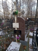 Могила Ю.В. Шарвина на Ваганьковском кладбище/ Фото В.Е. Фрадкина, 2018