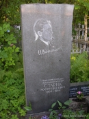 Могила И.Е. Старика на Серафимовском кладбище в Санкт-Петербурге. Фото В.Е. Фрадкина, 2017