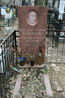 Могила Б.К. Вайнштейна на Ваганьковском кладбище