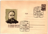 Почтовая карточка с изображением П.Н. Лебедева